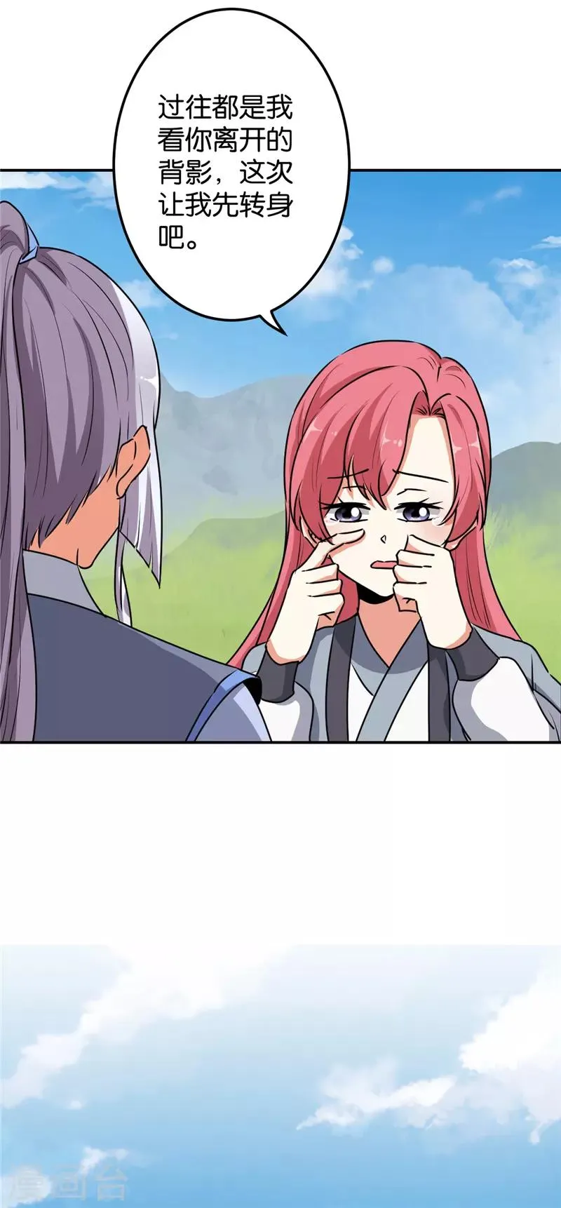 第633话 第5页