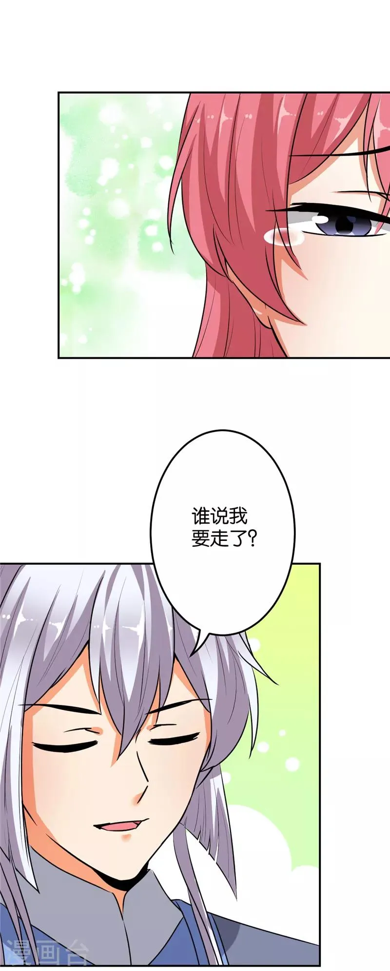 第633话 第7页