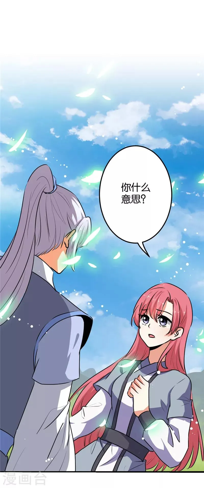 第633话 第8页