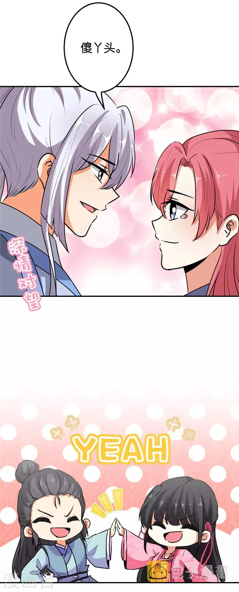 第633话 第12页