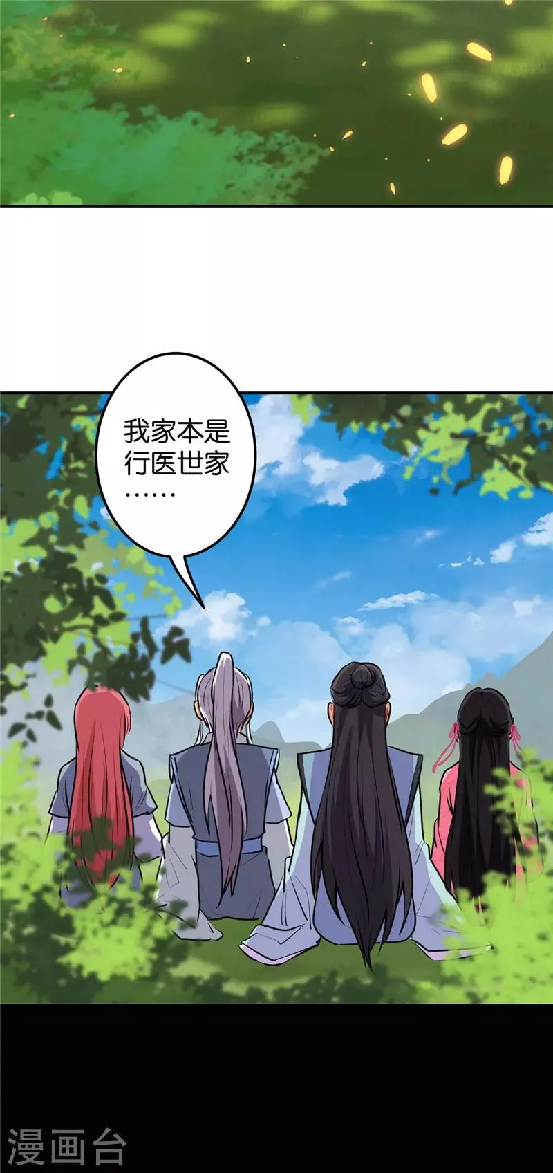 第633话 第14页