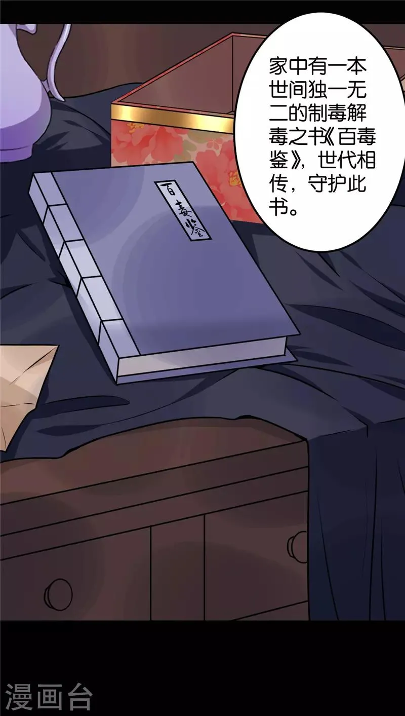 第633话 第15页