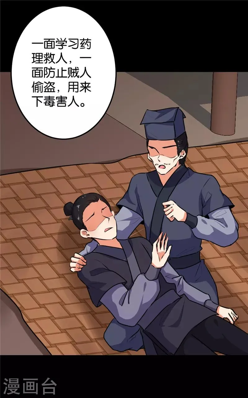 第633话 第16页