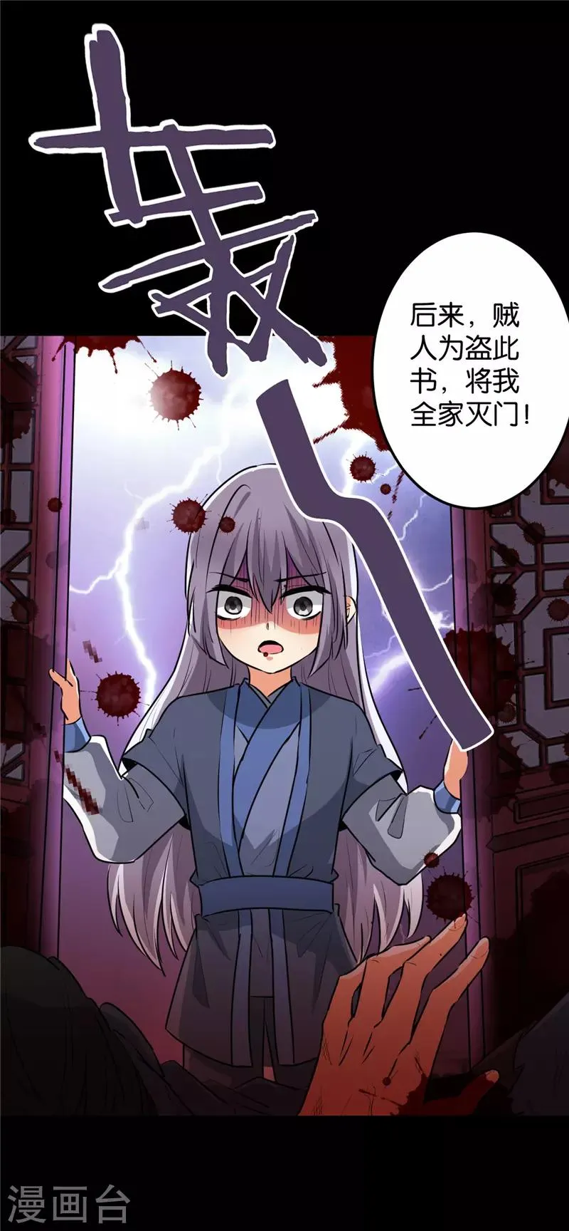 第633话 第17页