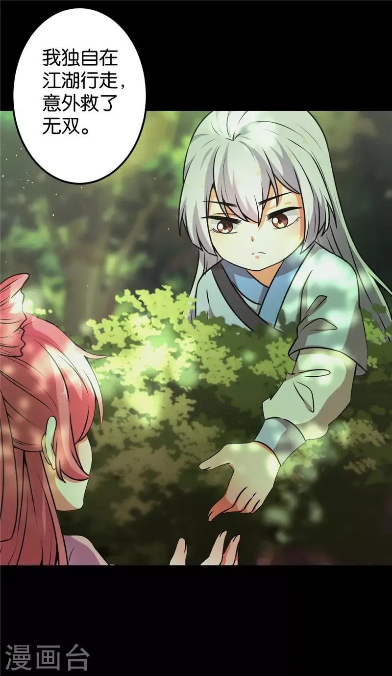第633话 第19页