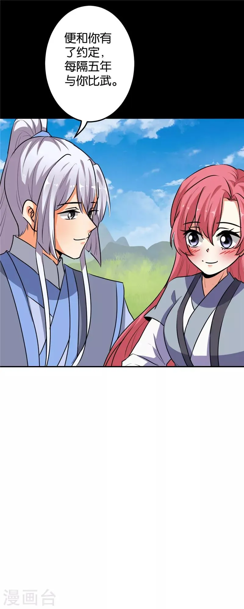 第633话 第20页