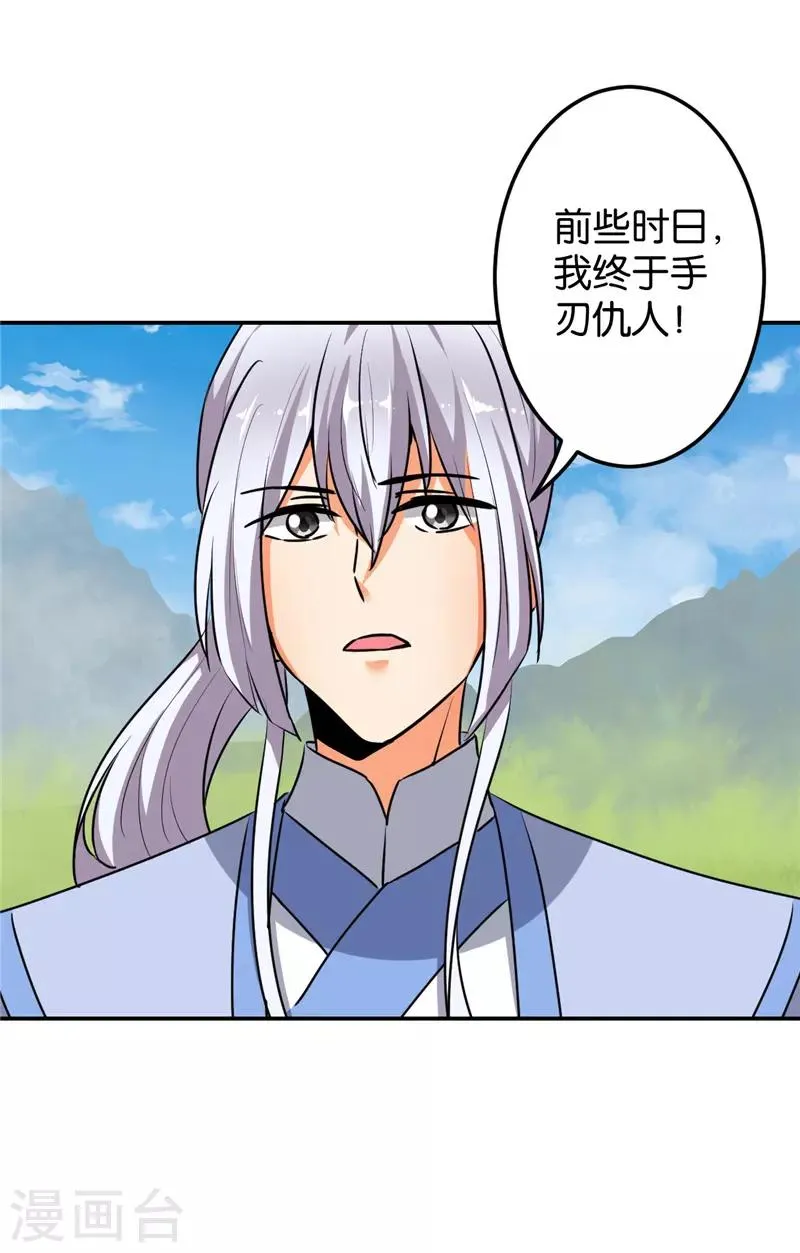 第633话 第21页