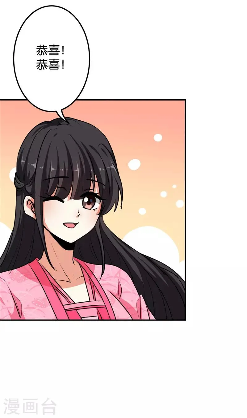 第633话 第24页