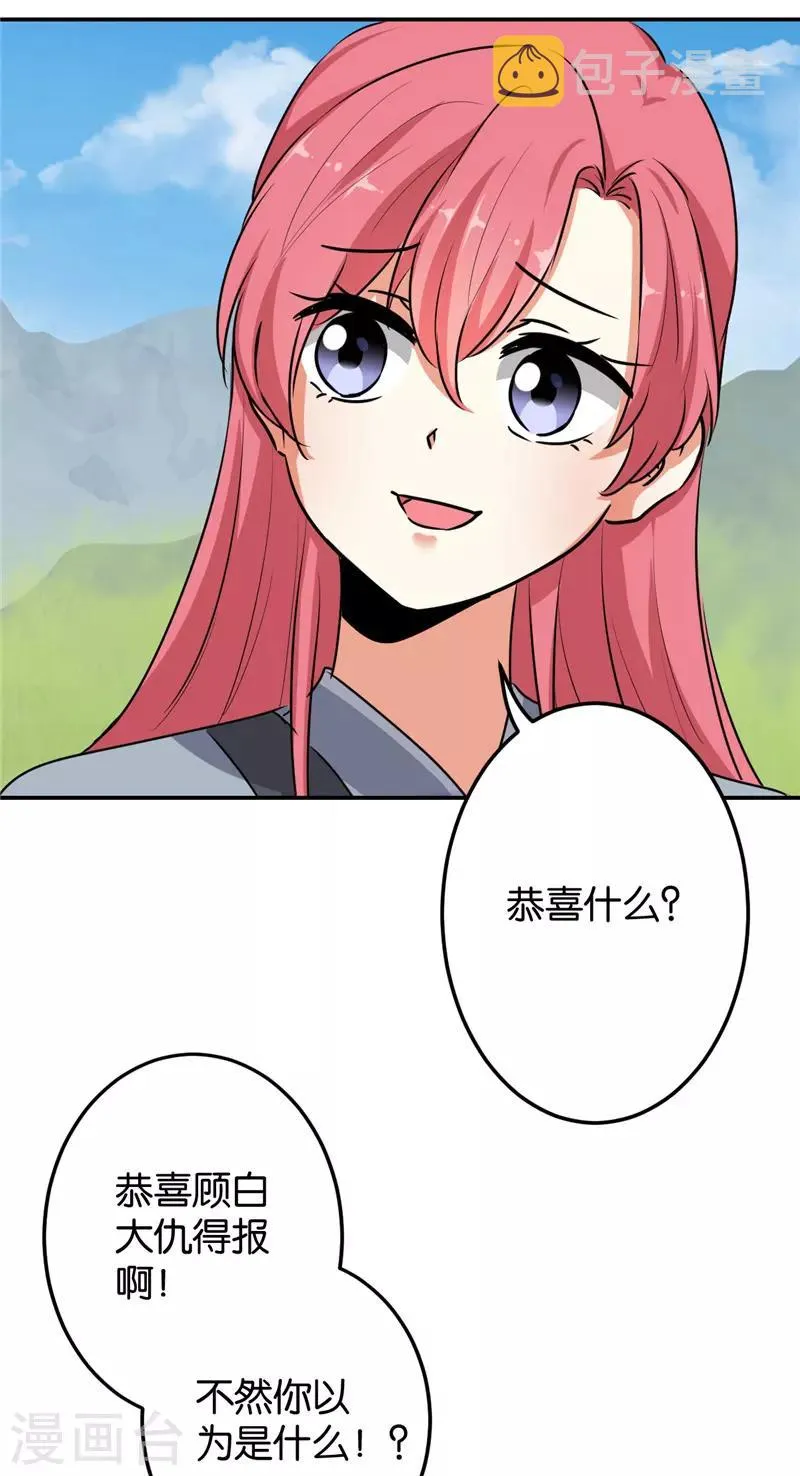 第633话 第25页