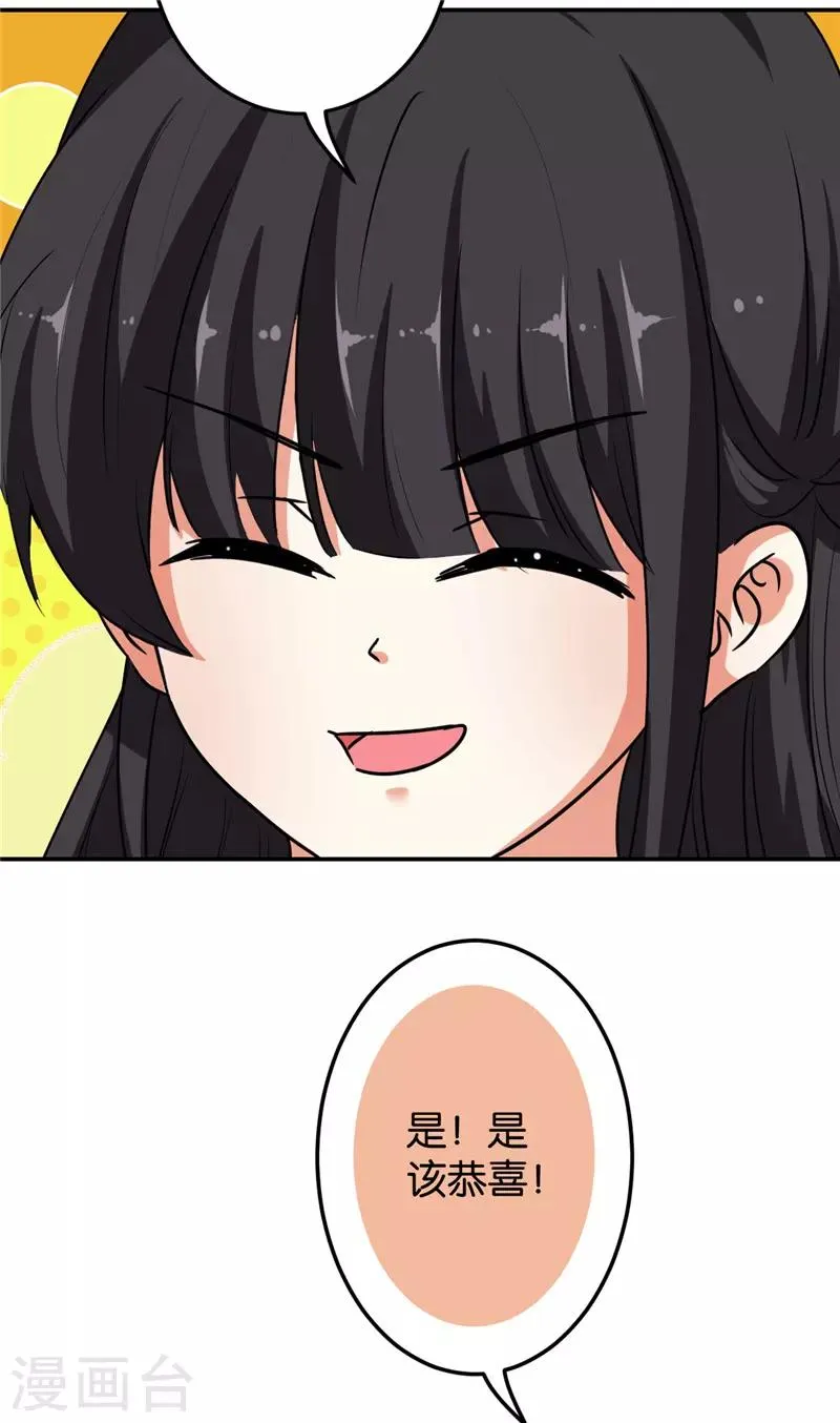 第633话 第26页