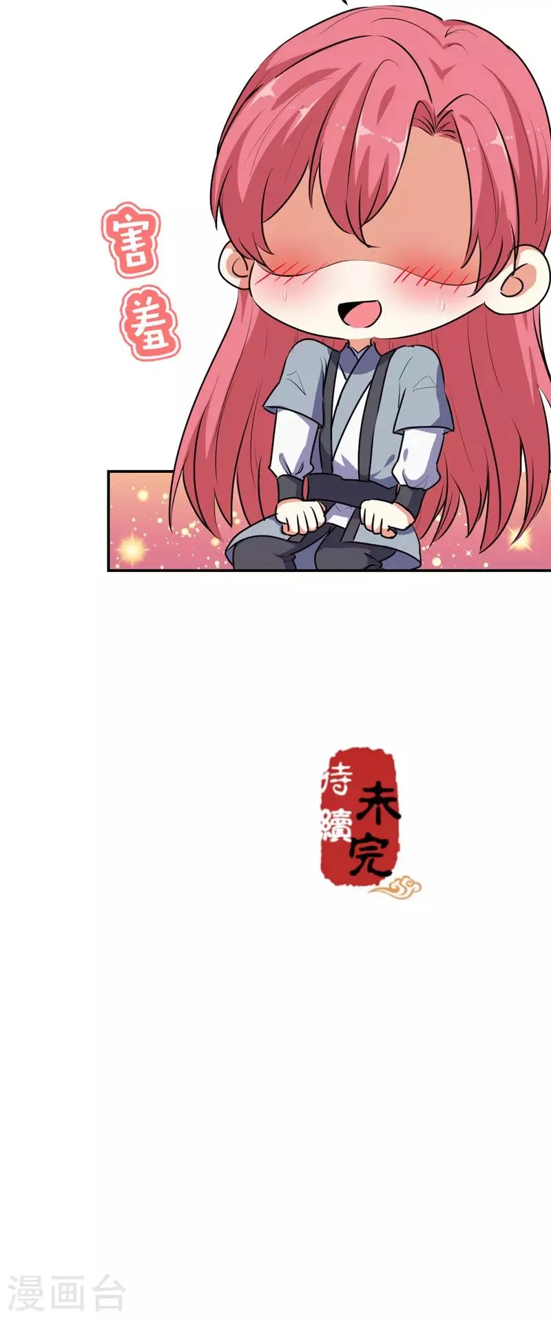 第633话 第27页