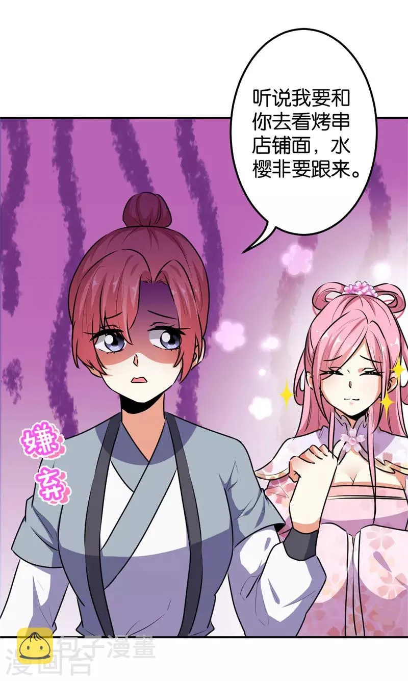 第634话 第4页