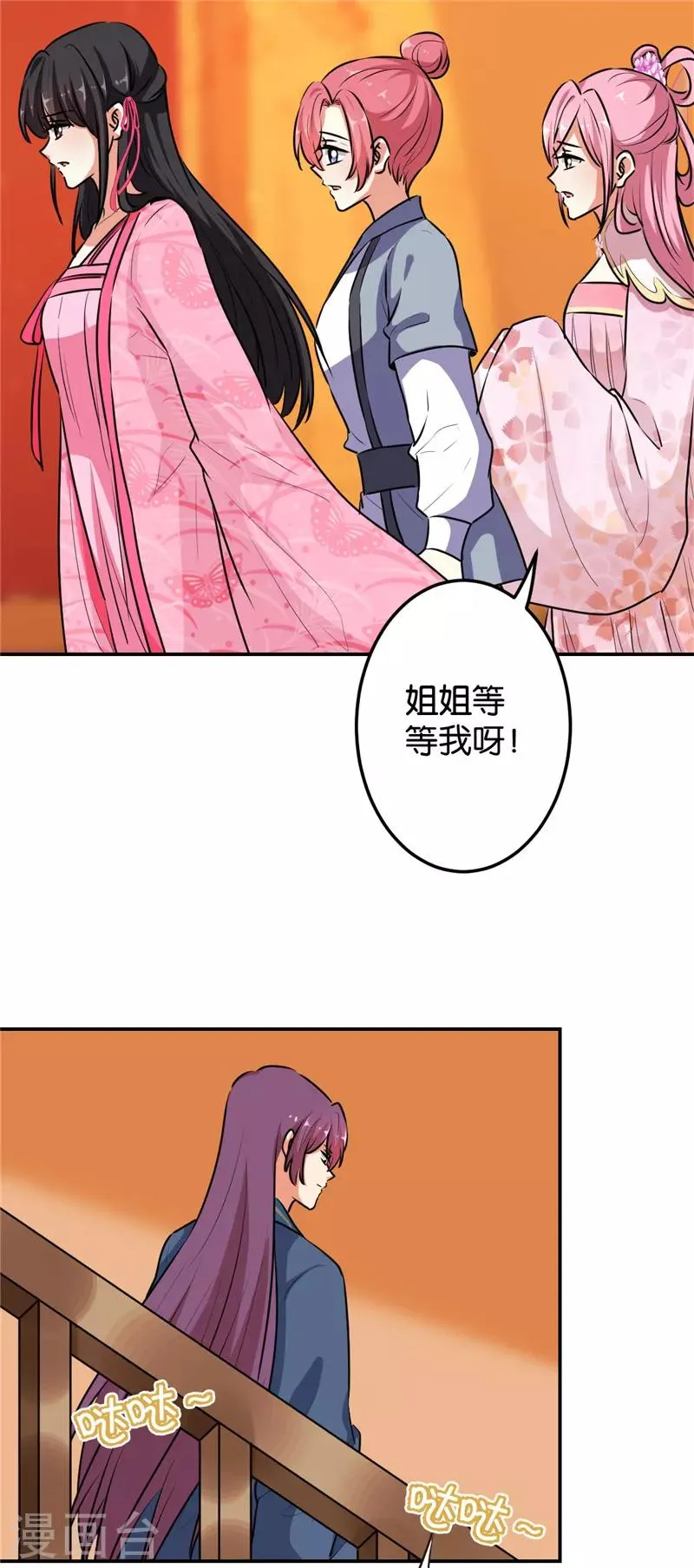 第634话 第6页