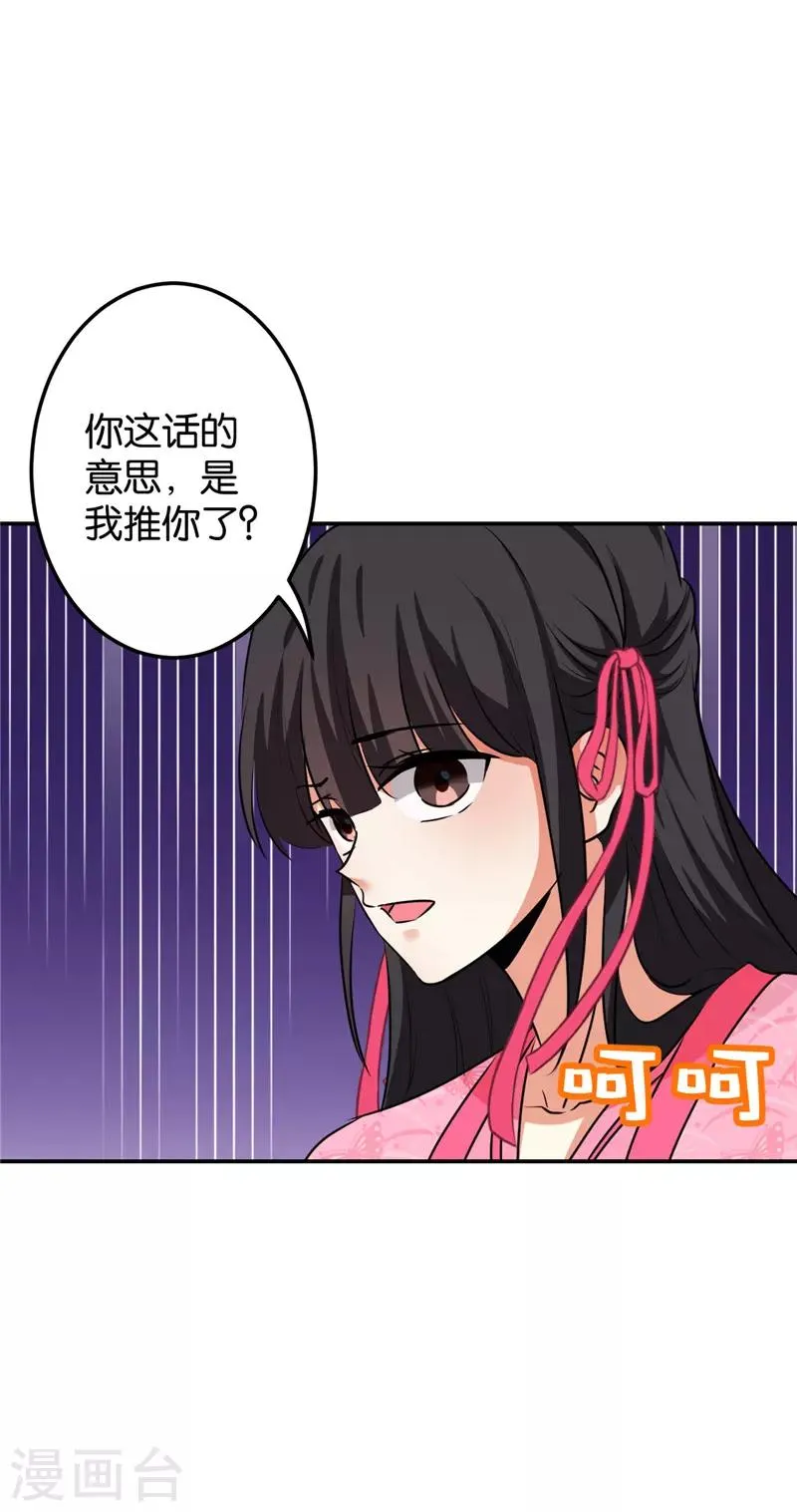 第634话 第11页