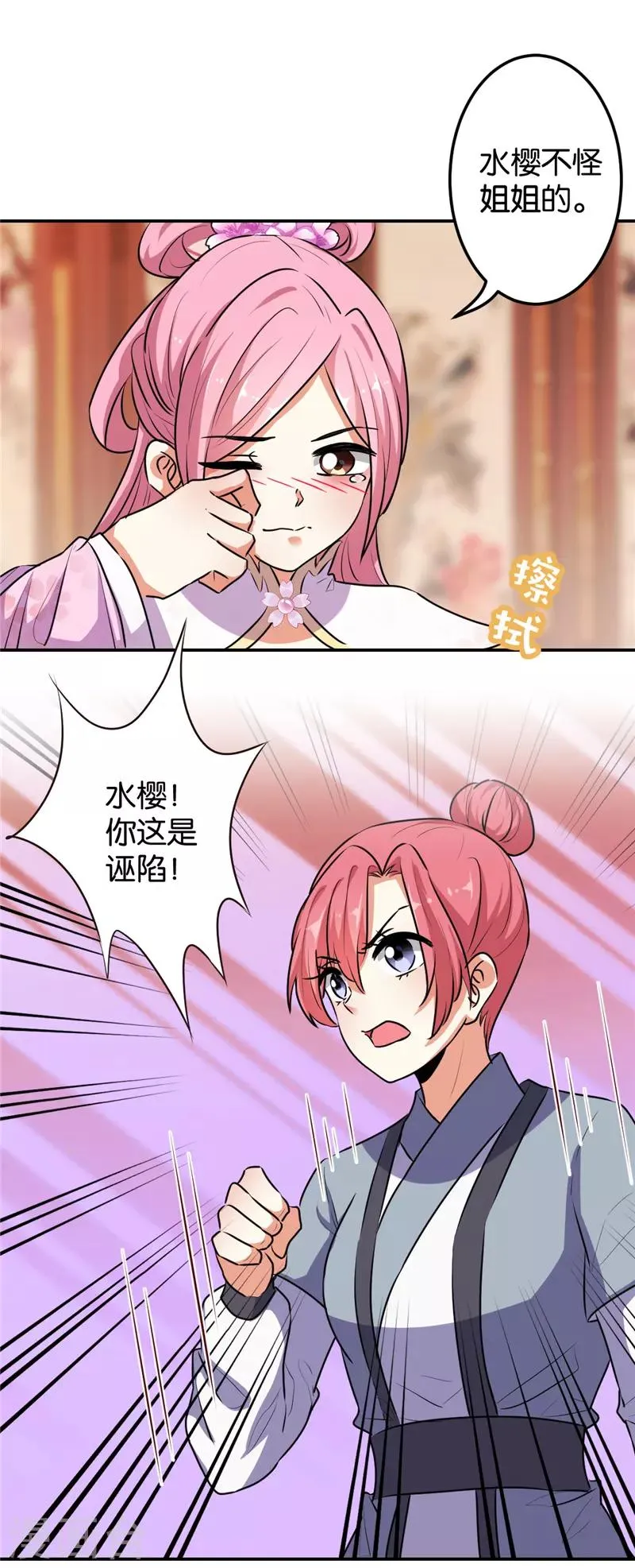 第634话 第12页