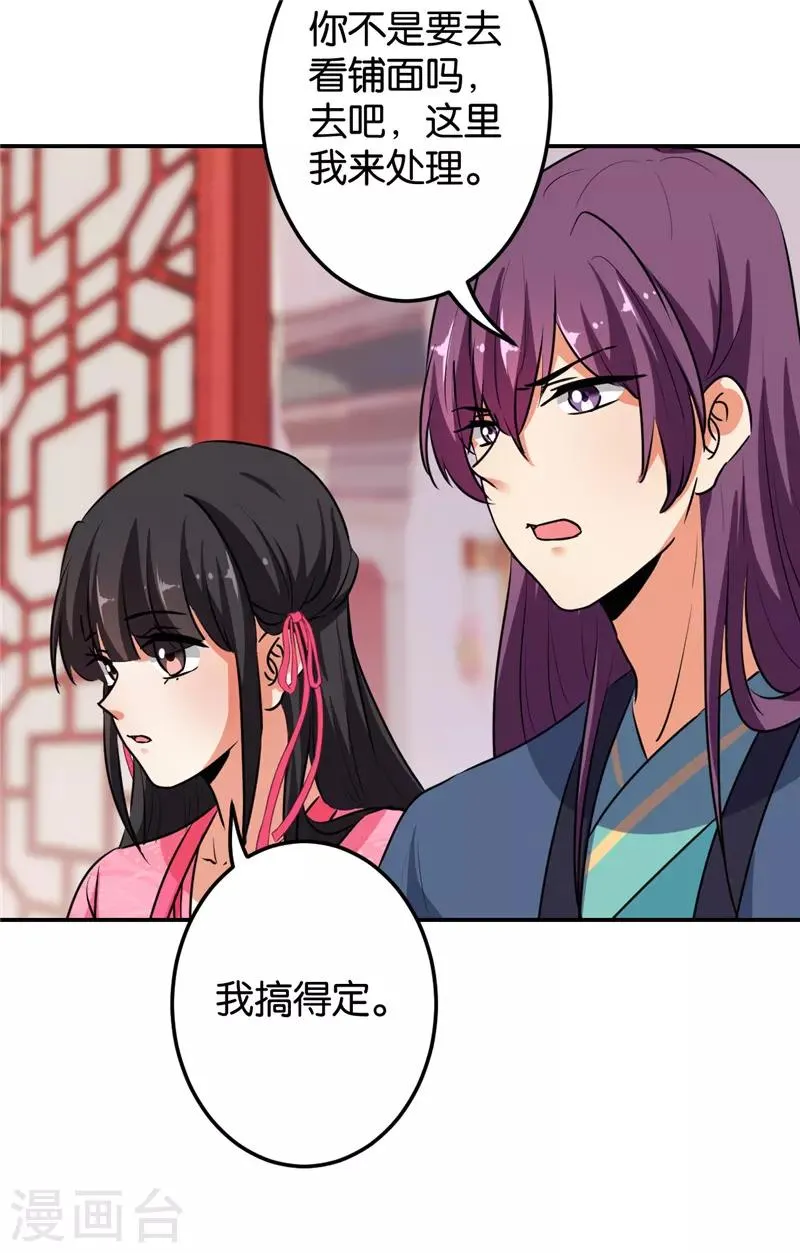 第634话 第14页