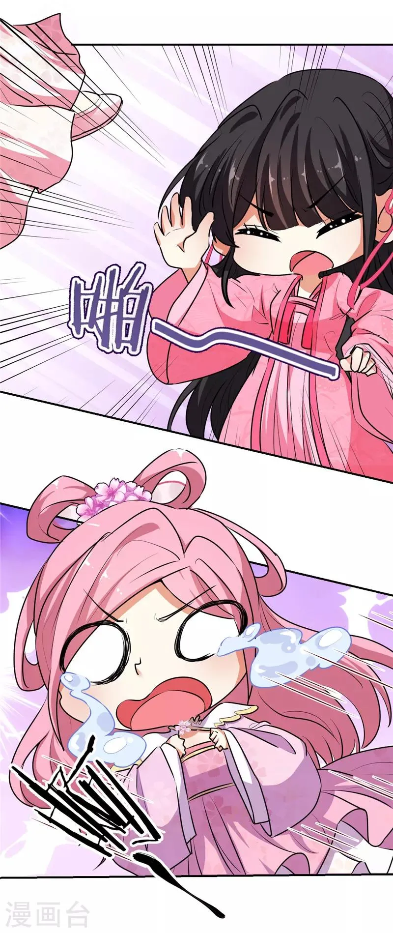 第634话 第17页