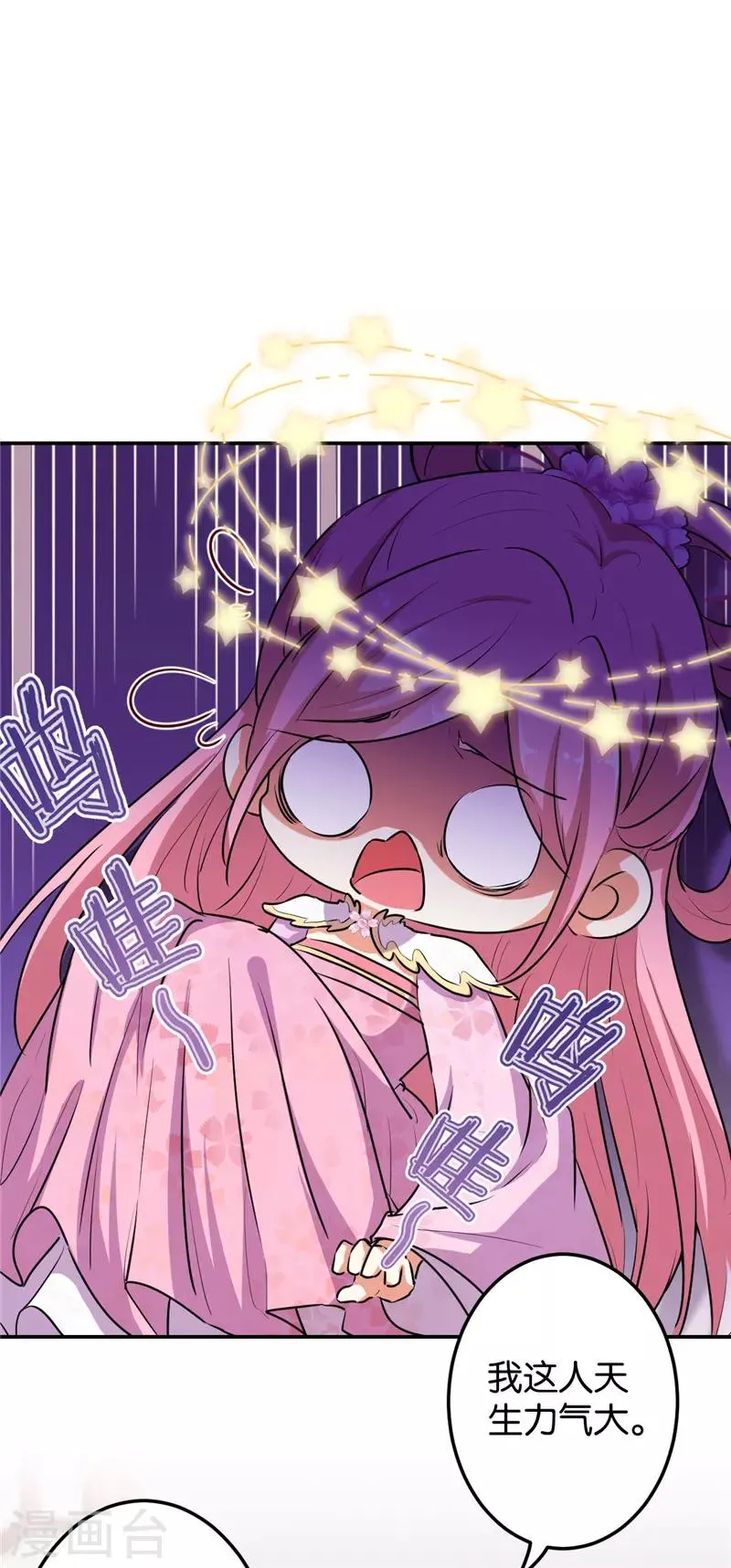 第634话 第18页