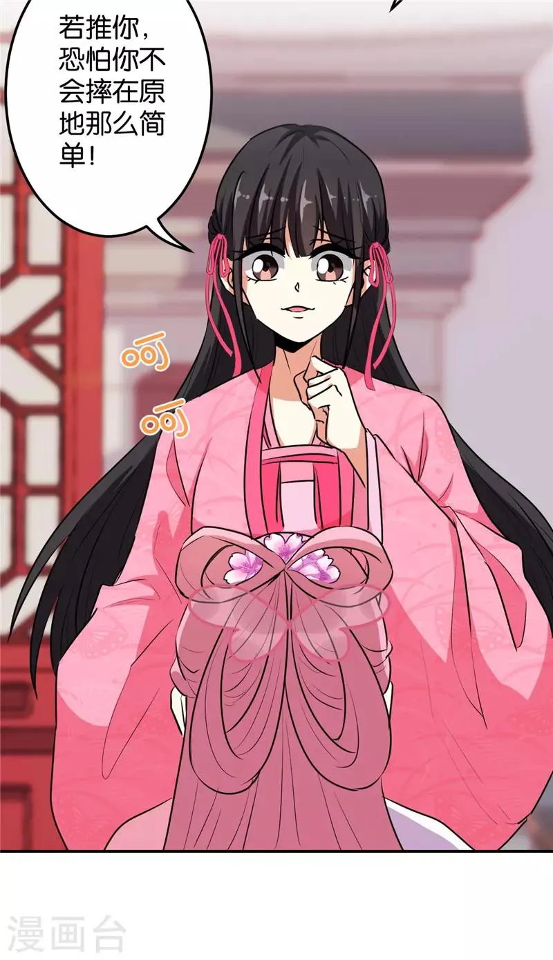 第634话 第19页