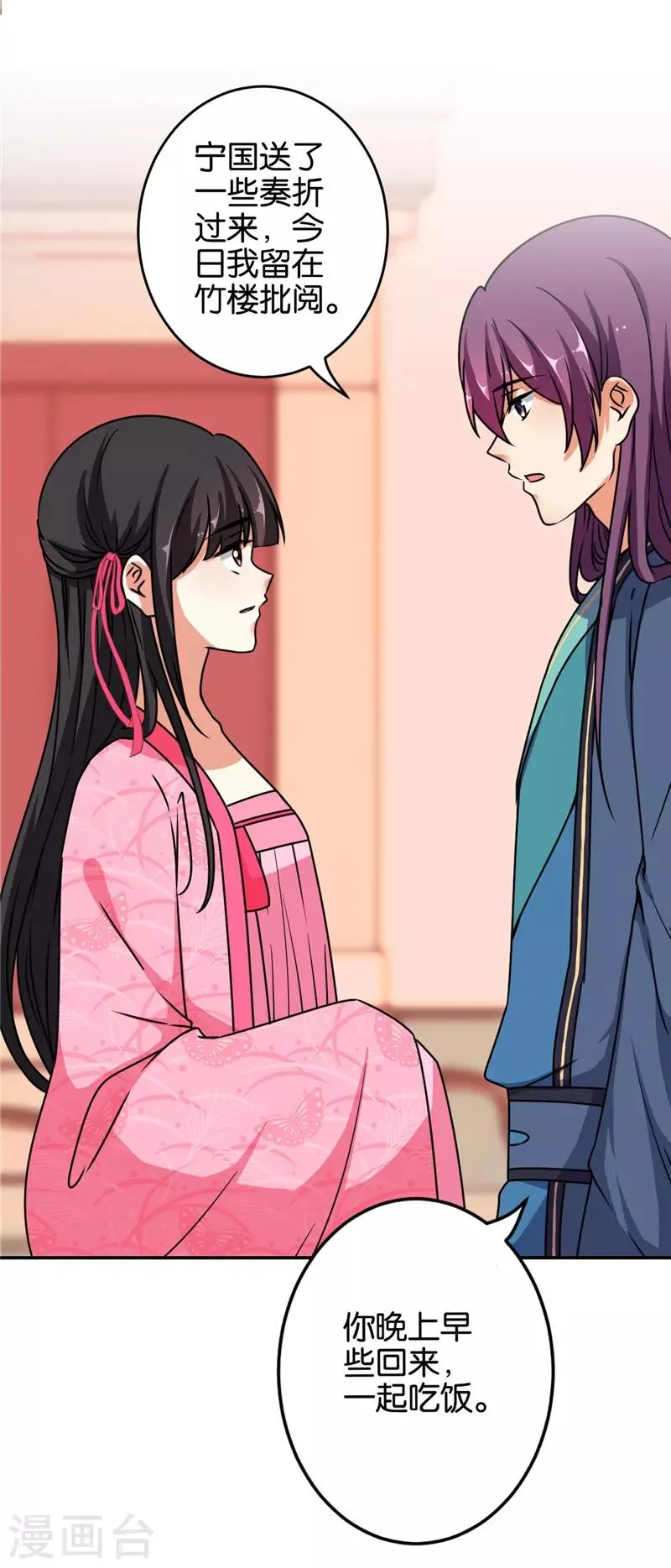 第635话 第2页