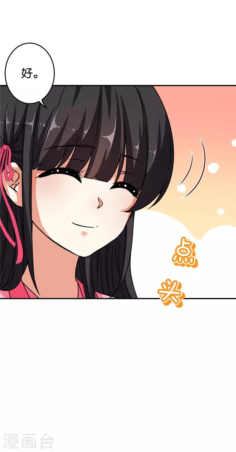 第635话 第3页