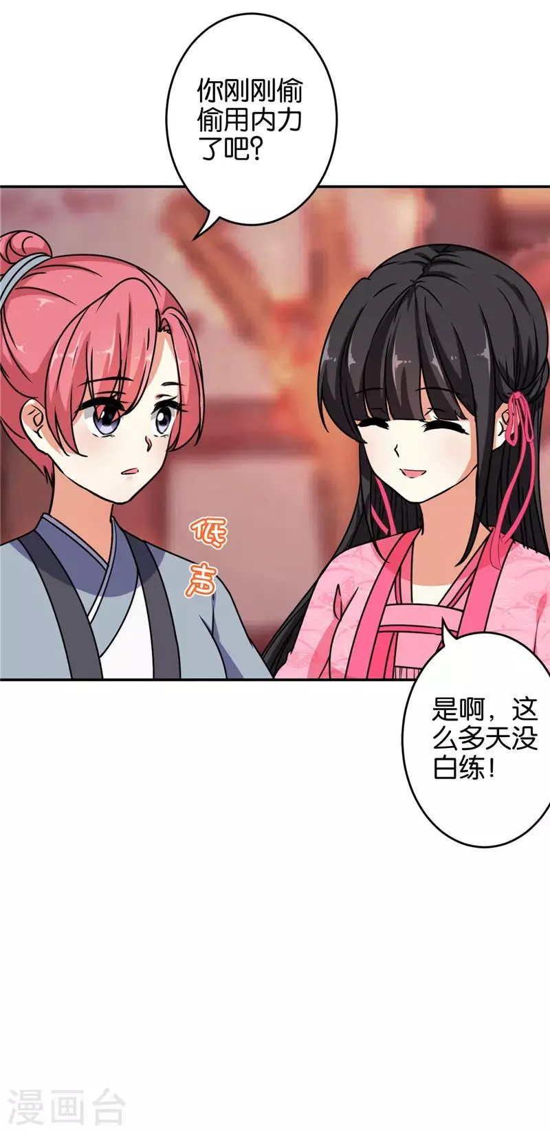 第635话 第5页