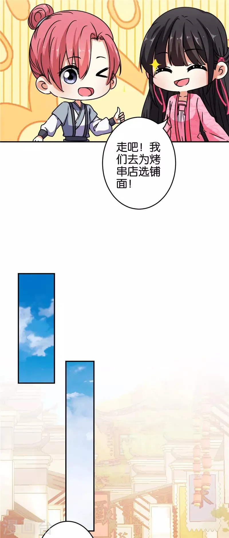 第635话 第7页