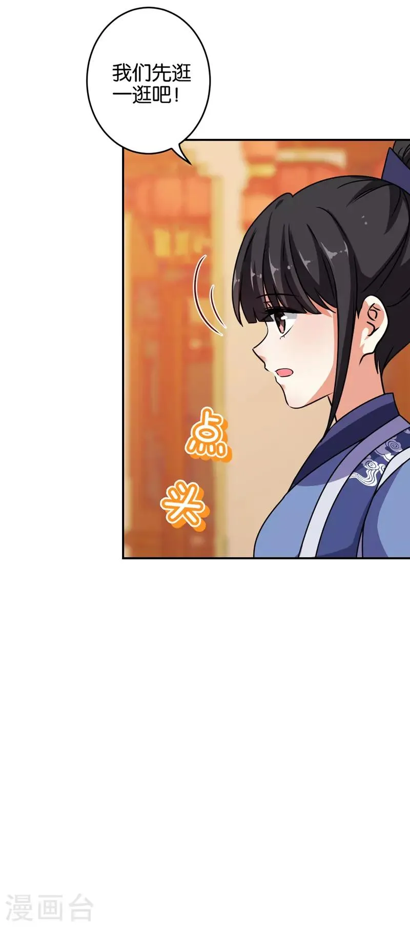 第635话 第9页