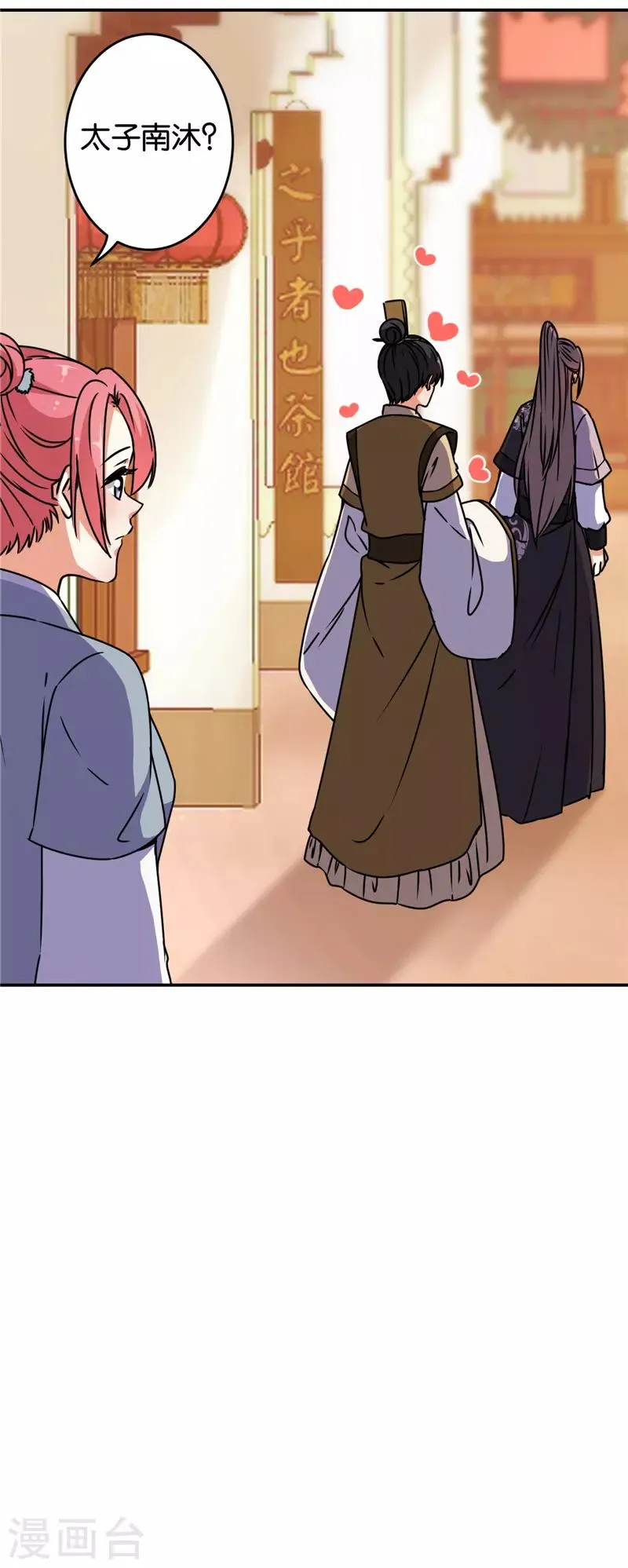 第635话 第10页