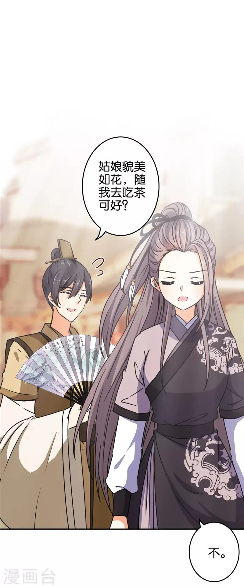 第635话 第11页