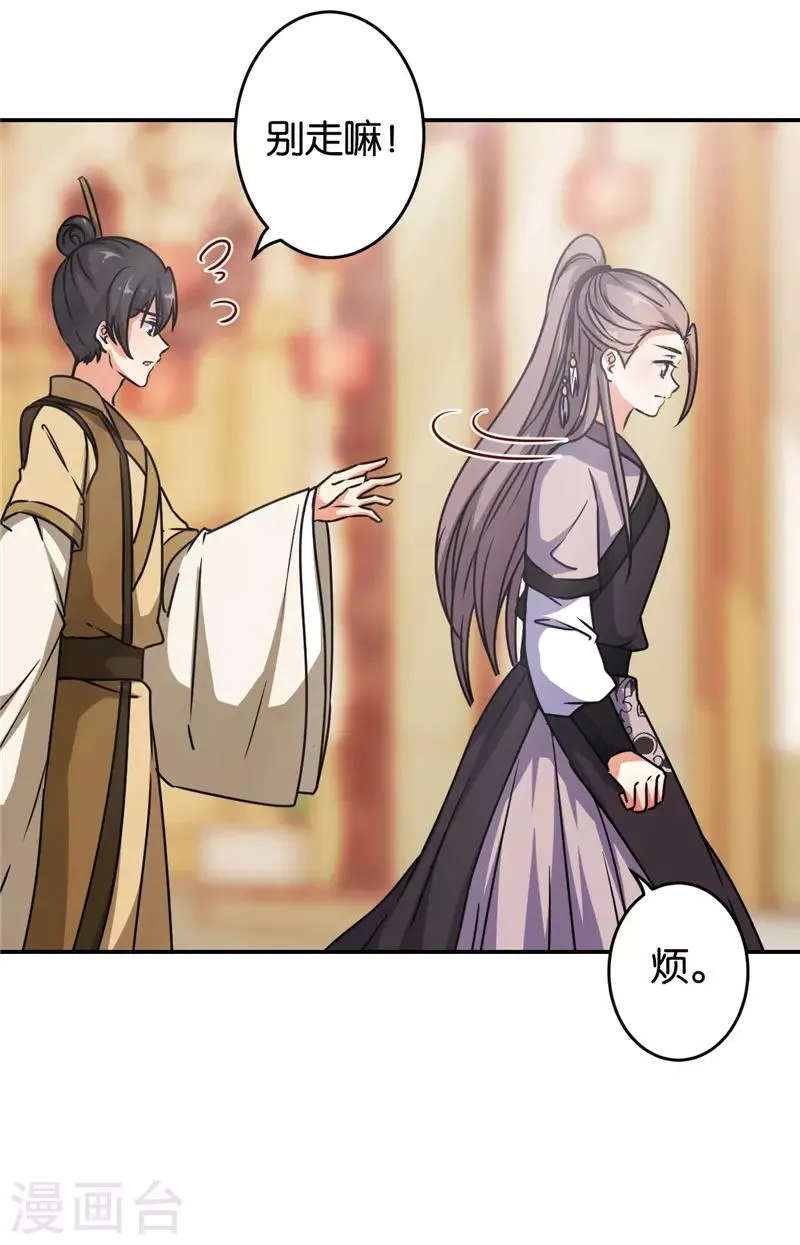 第635话 第13页