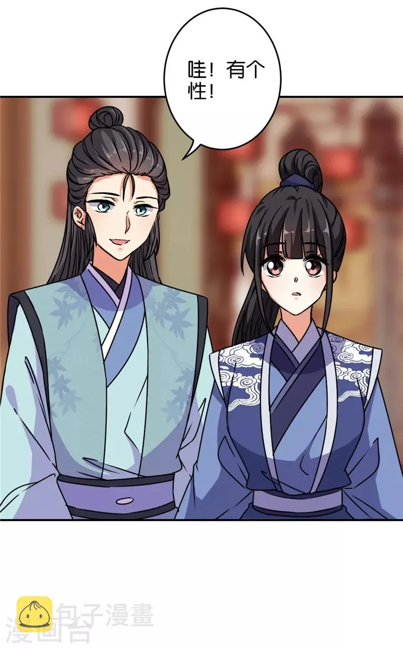 第635话 第14页
