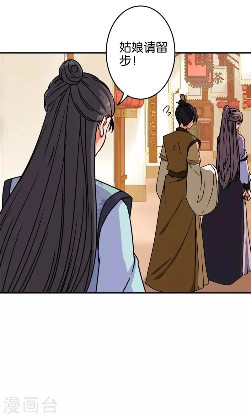 第635话 第16页