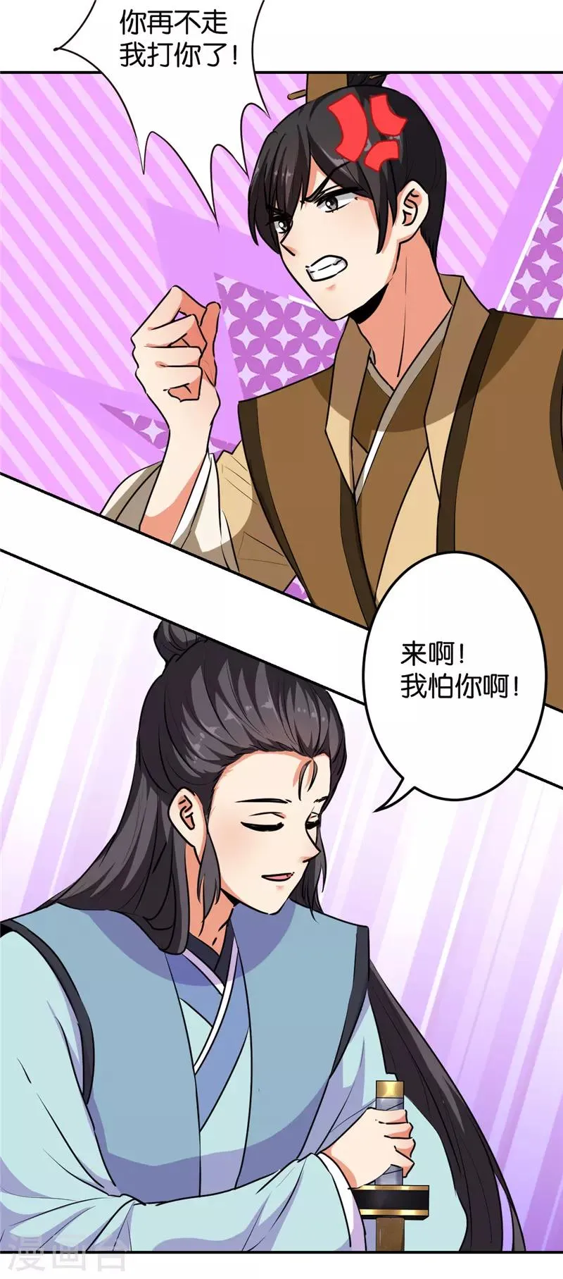 第636话 第4页