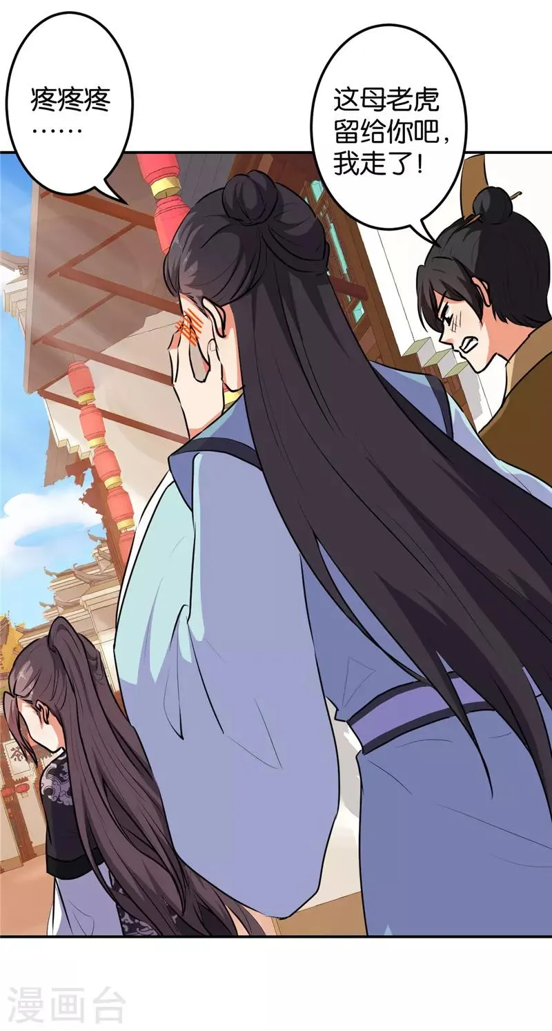 第636话 第7页