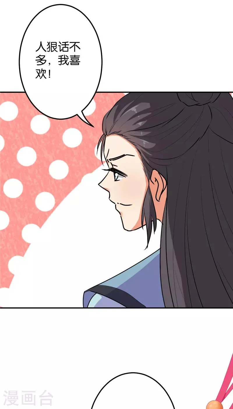 第636话 第8页