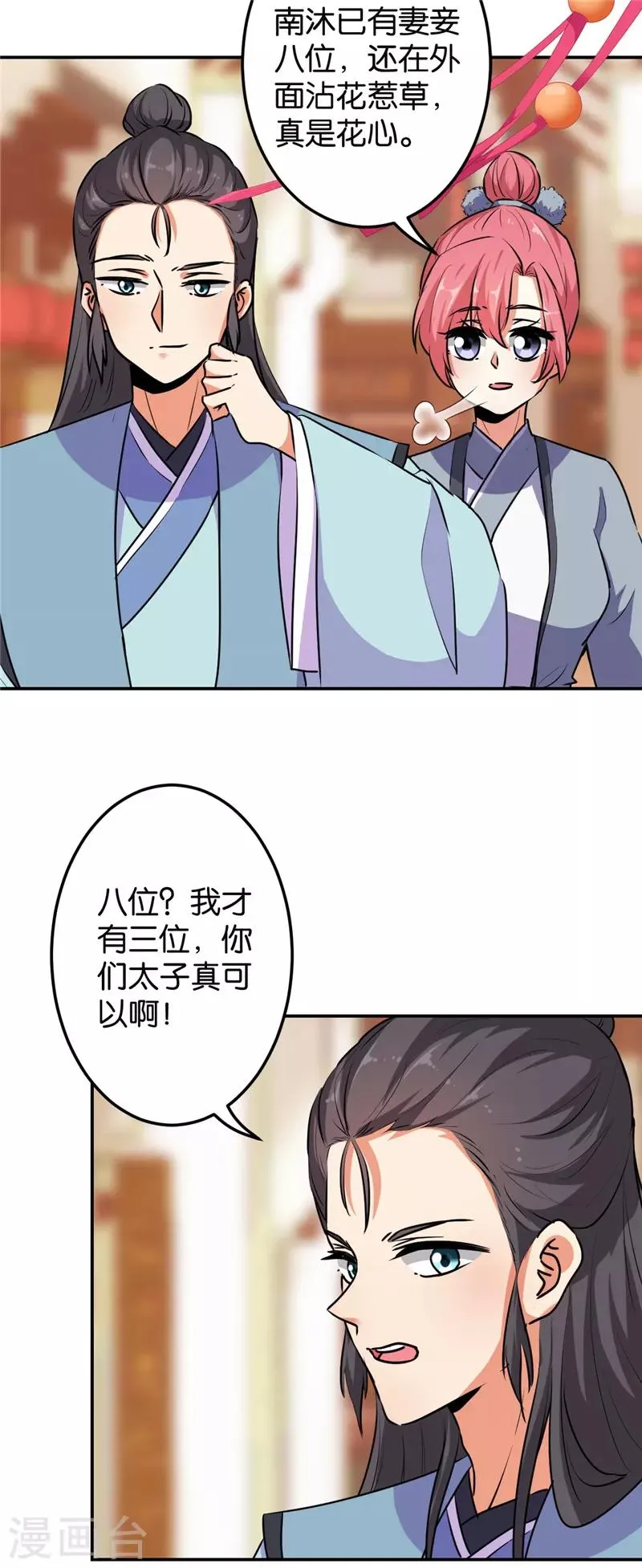 第636话 第9页