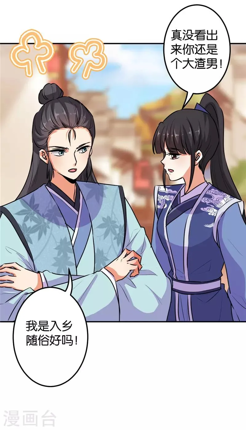 第636话 第14页