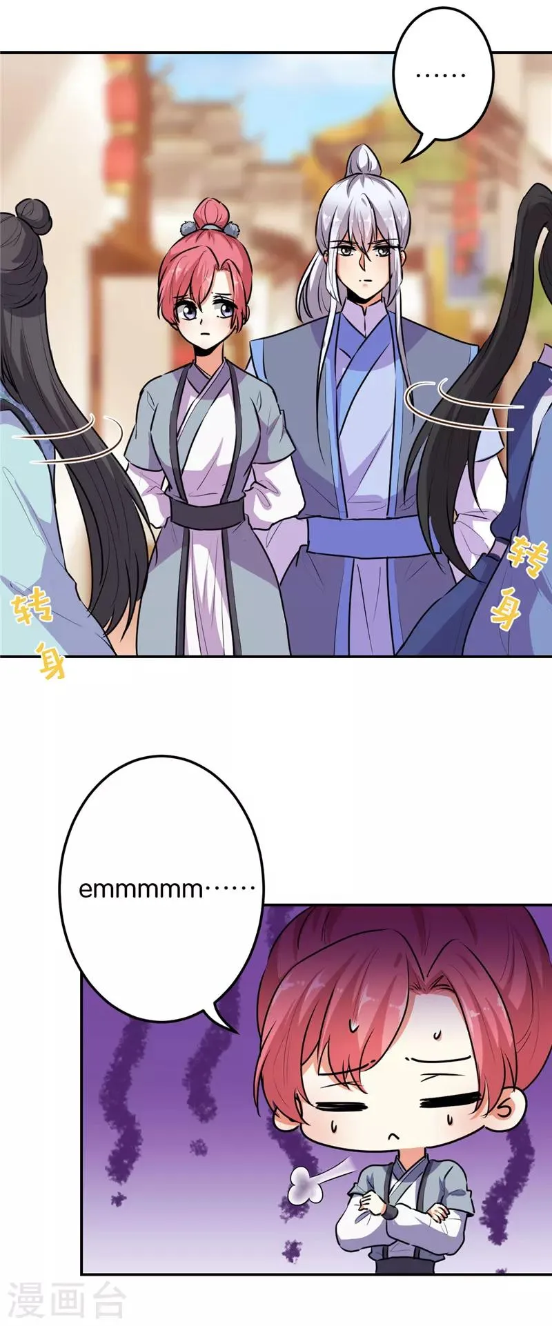 第636话 第16页