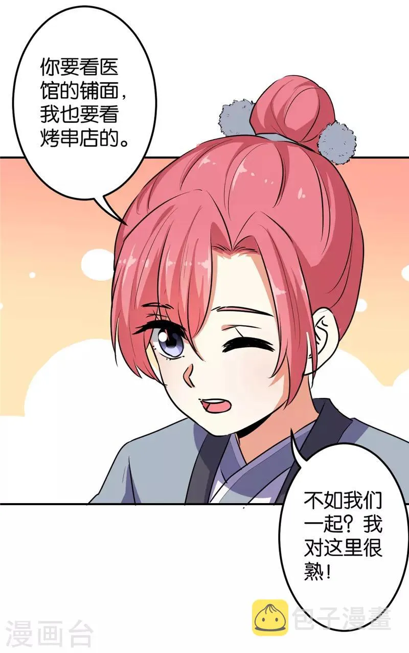 第636话 第18页