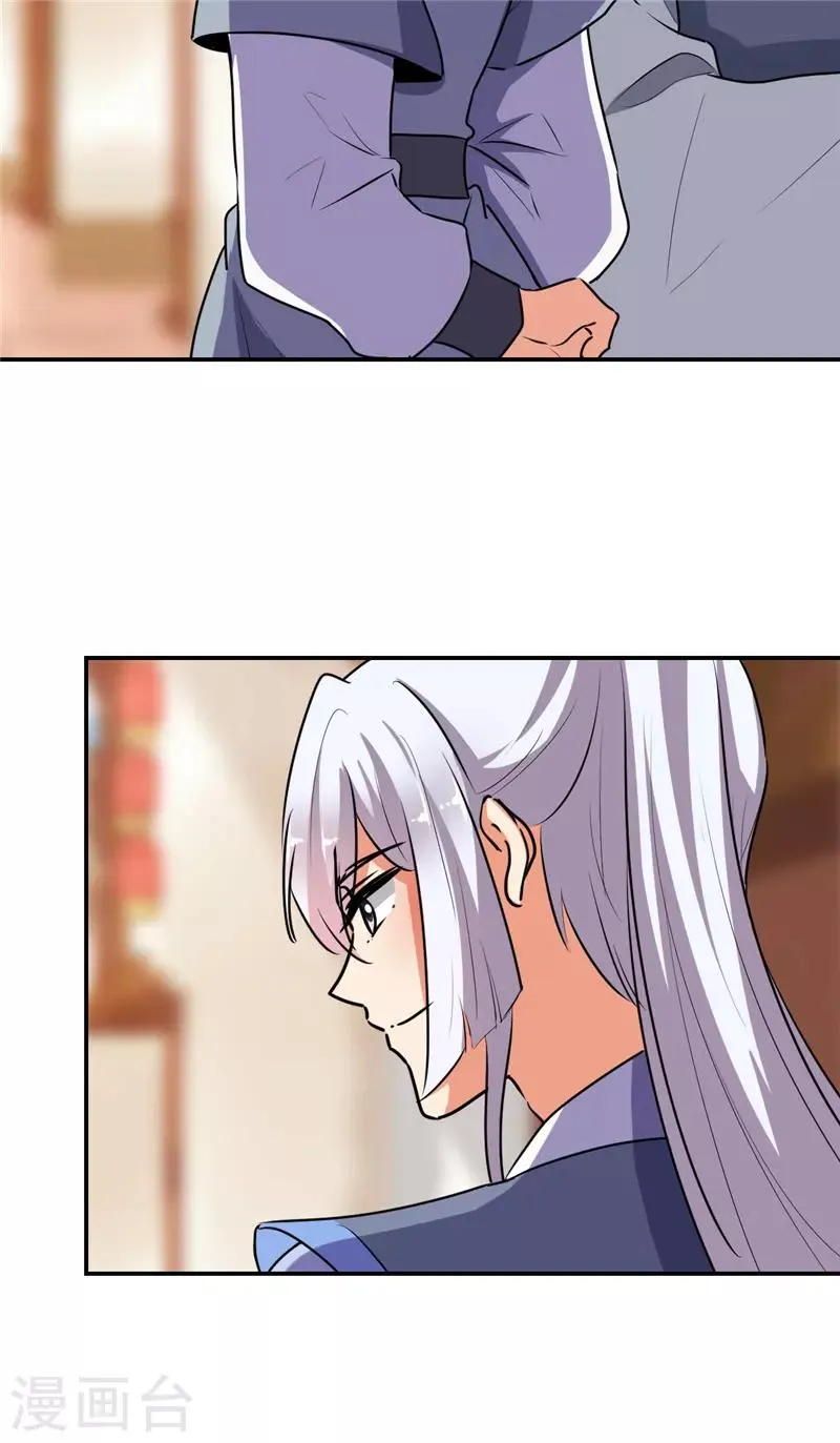 第636话 第20页