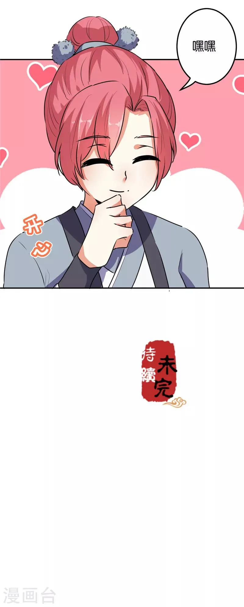 第636话 第21页