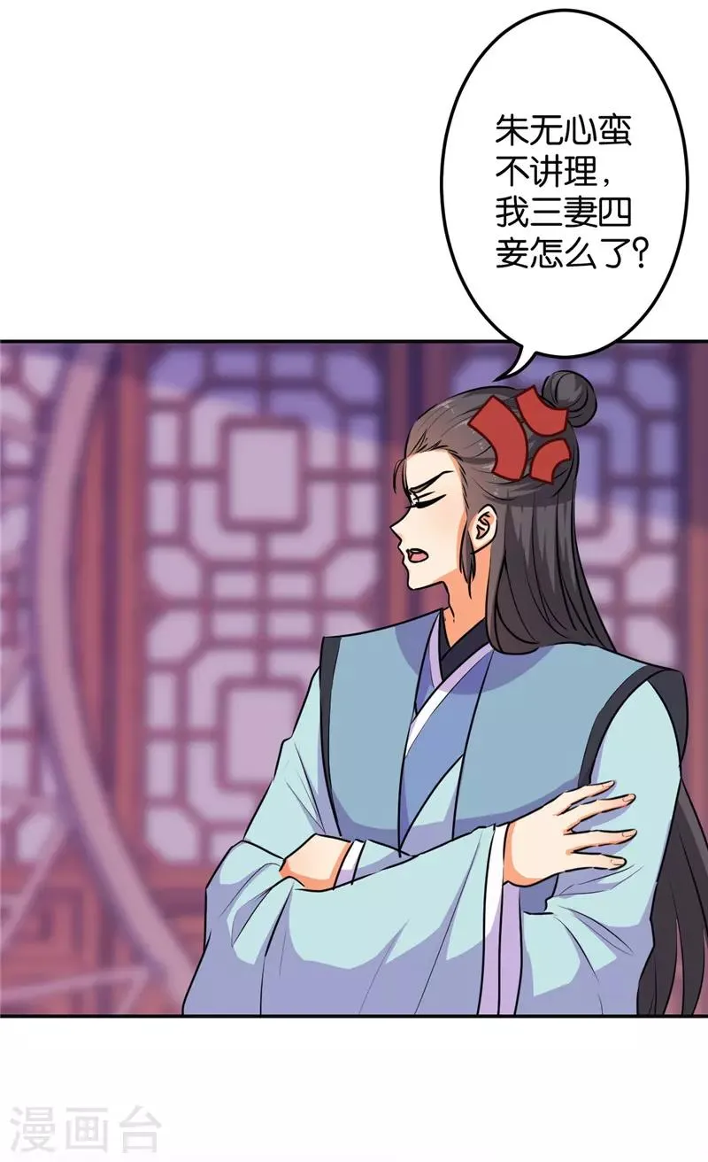 第637话 第4页