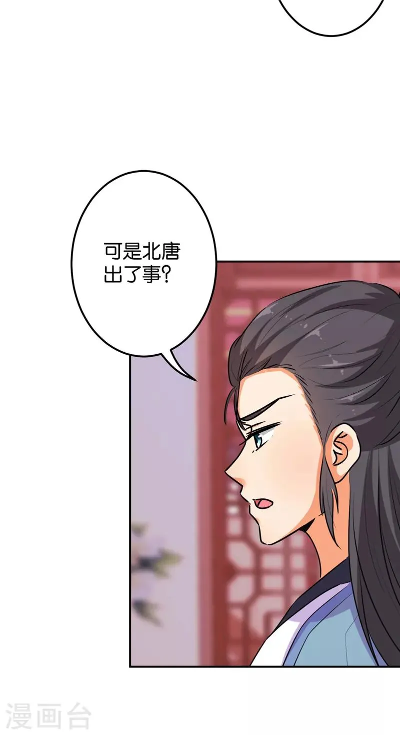第637话 第7页