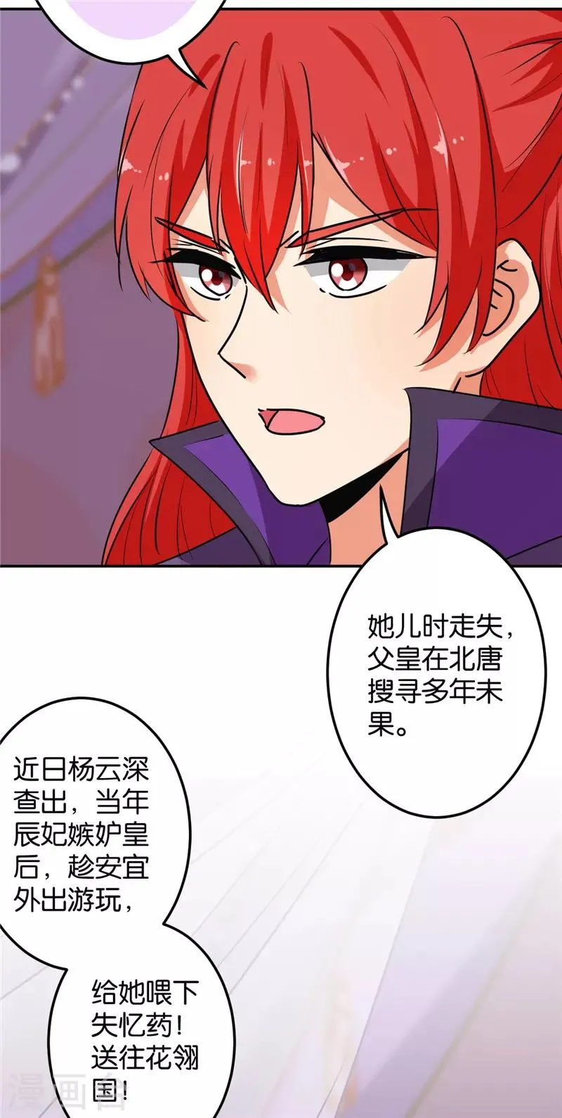 第637话 第9页