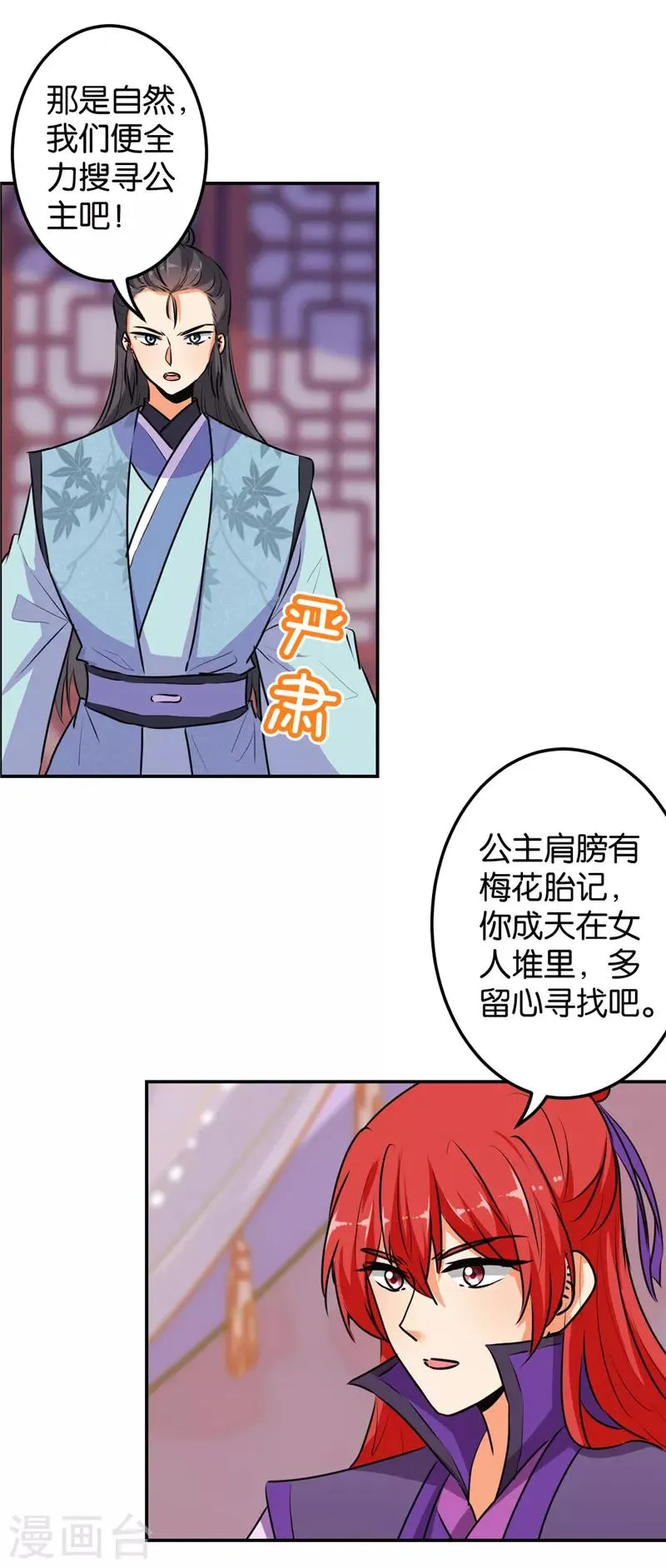 第637话 第11页