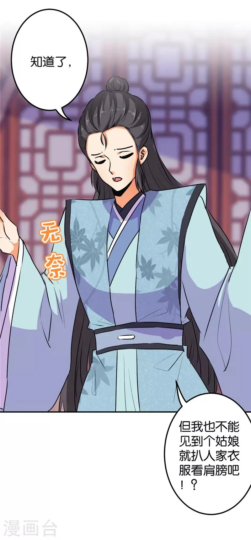 第637话 第12页