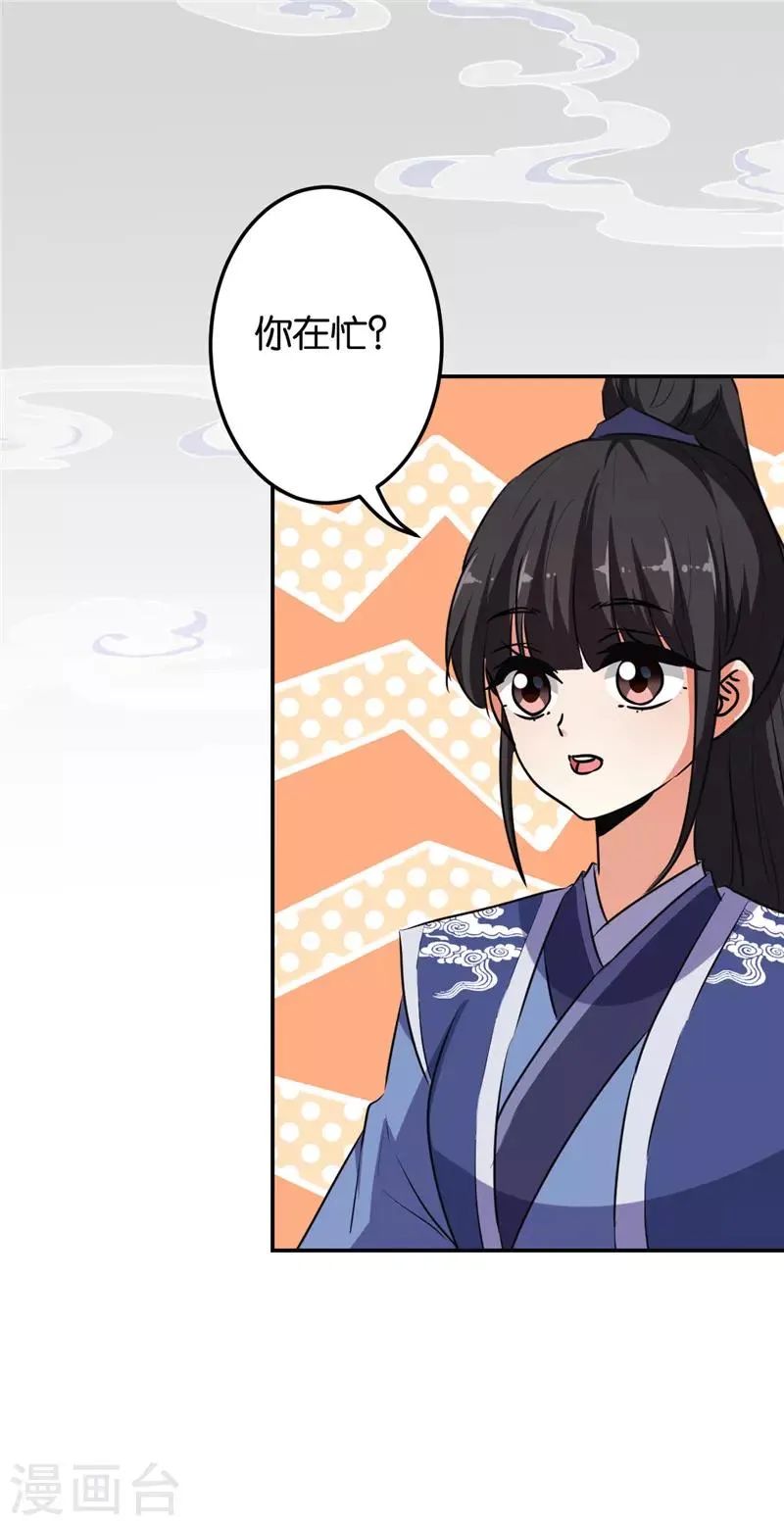 第637话 第16页