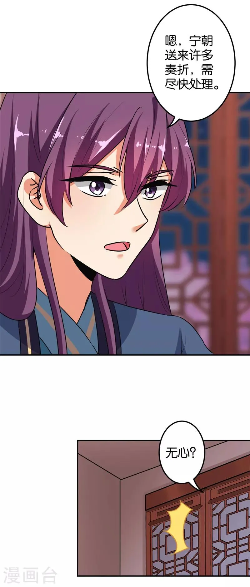 第637话 第17页