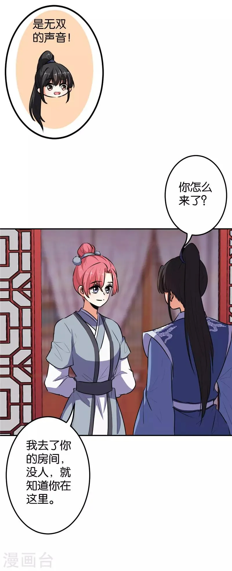 第637话 第18页